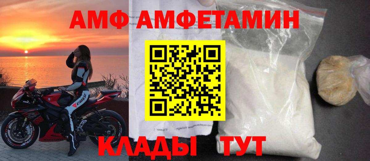 Амфетамин Premium Павлово