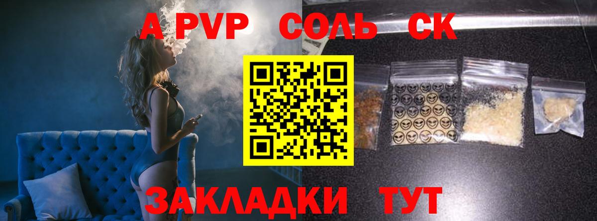 А ПВП мука  Вход с VPN  Alpha-PVP СК КРИС  Павлово  Альфа ПВП крисы CK 