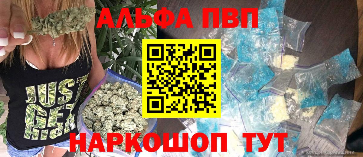 Альфа ПВП Соль Павлово