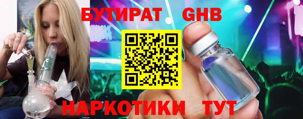 ТГК Павлово