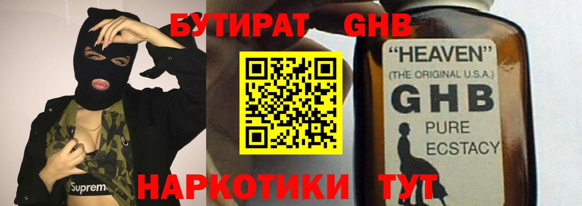 Павлово  Бутират вода  Вход с VPN 