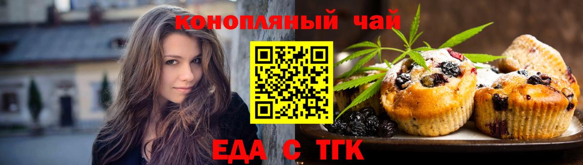 Павлово  Печенье с ТГК марихуана  Вход с VPN 