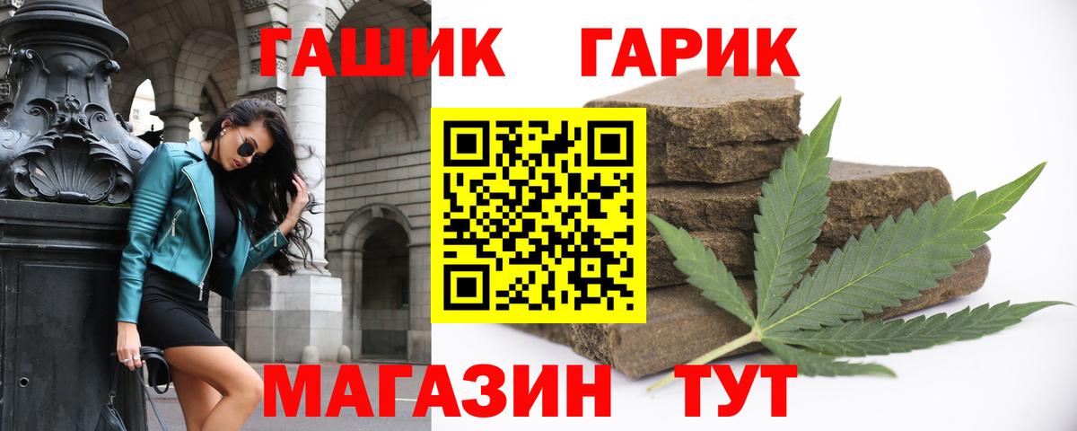 ГАШ VHQ  ГАШ Изолятор  Павлово  что такое наркотик  Вход с VPN 
