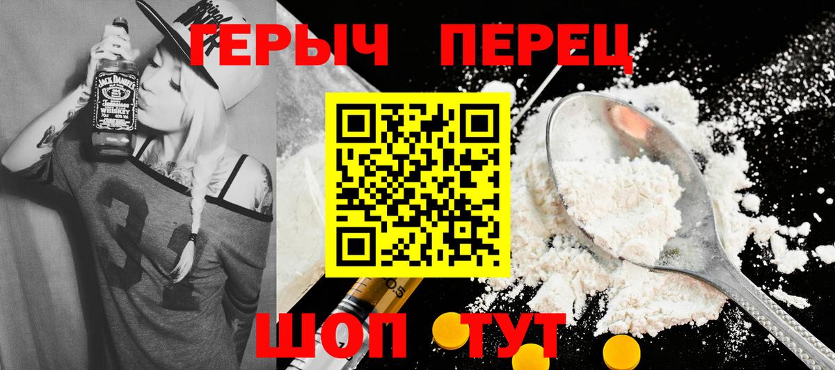 Героин Heroin  Героин  Павлово  Вход с VPN 