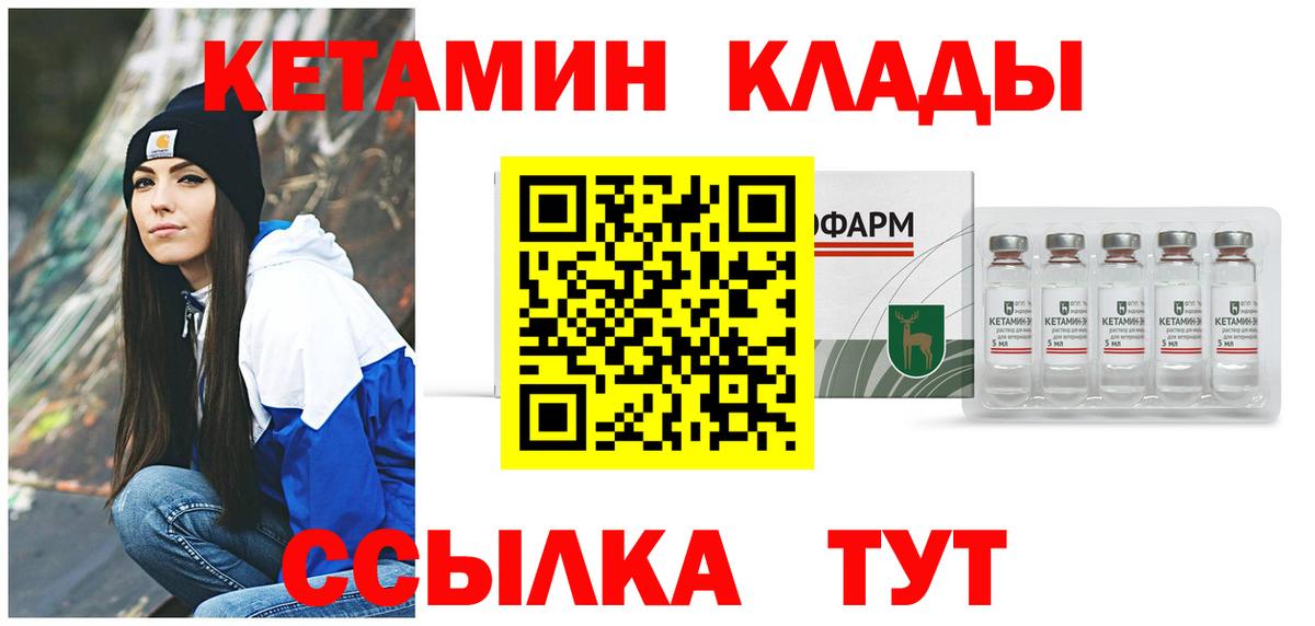 КЕТАМИН VHQ Павлово