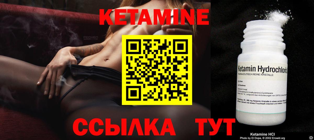 Павлово  КЕТАМИН VHQ  hydra зеркало  КЕТАМИН ketamine  Вход с VPN 