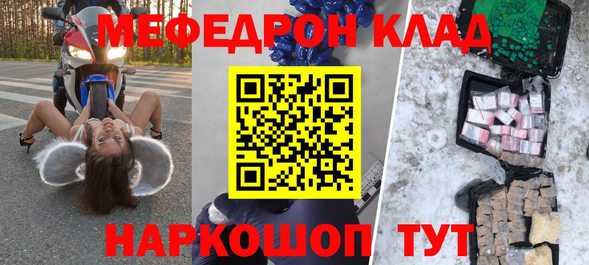 МЕФ  Вход с VPN  Павлово  Мефедрон мяу мяу 