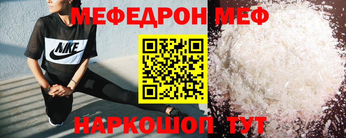 Меф мука Павлово