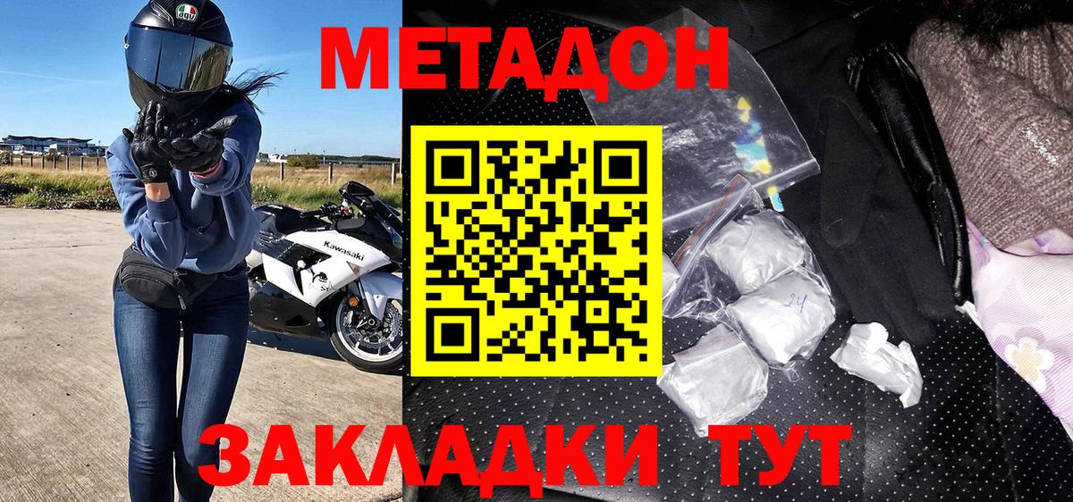 Павлово  МЕТАДОН methadone  Вход с VPN  МЕТАДОН мёд 