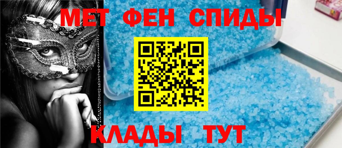 Метамфетамин кристалл Павлово