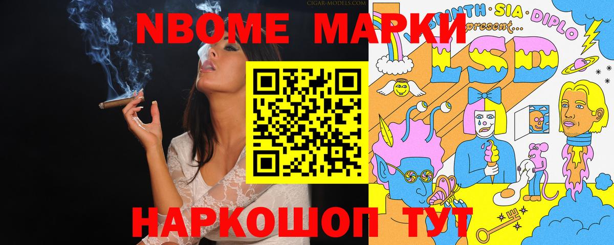 Павлово  Марки N-bome 1,5мг  Марки N-bome 1,5мг  Вход с VPN 
