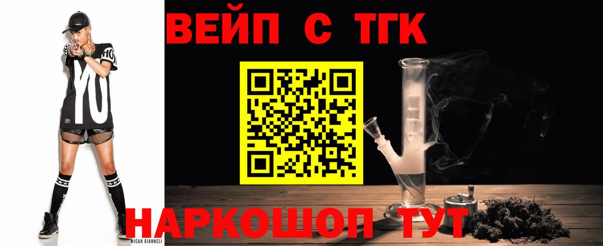 Дистиллят ТГК концентрат  Вход с VPN  Павлово 